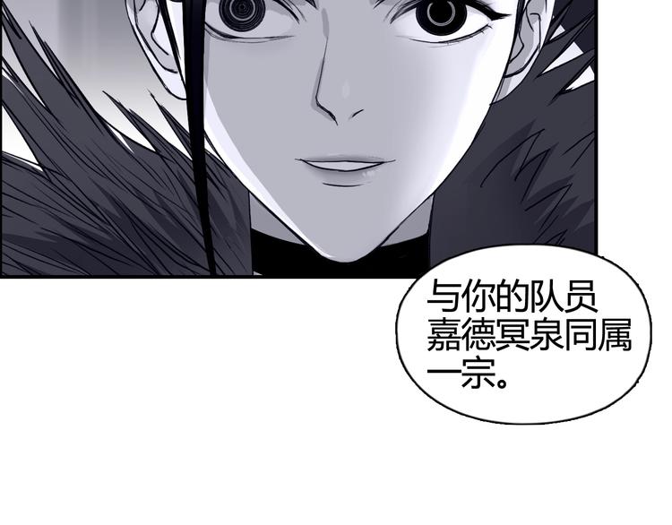 超能立方韩漫全集-第157话 欺人太甚！无删减无遮挡章节图片 