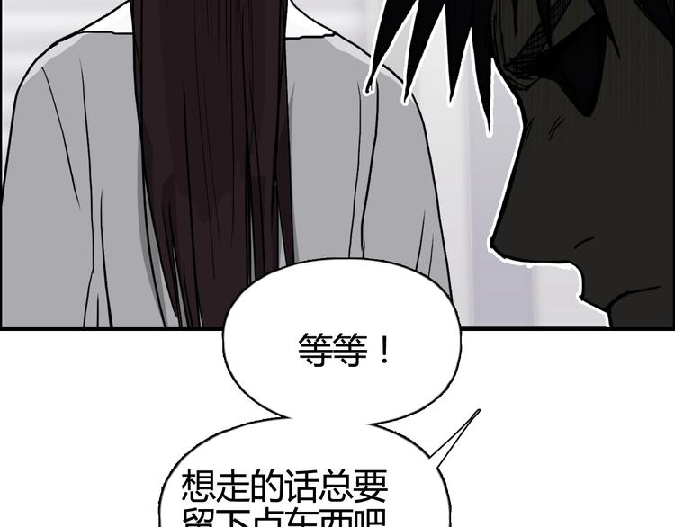 超能立方韩漫全集-第157话 欺人太甚！无删减无遮挡章节图片 