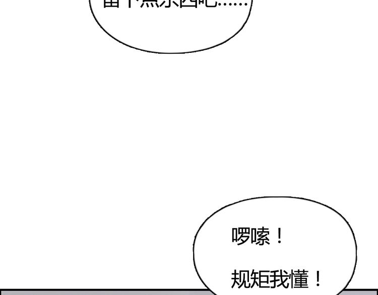 超能立方韩漫全集-第157话 欺人太甚！无删减无遮挡章节图片 