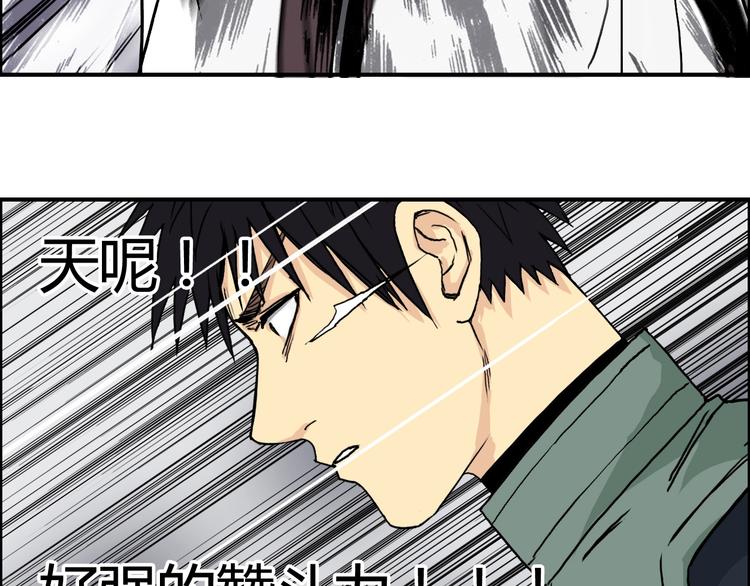 超能立方韩漫全集-第157话 欺人太甚！无删减无遮挡章节图片 