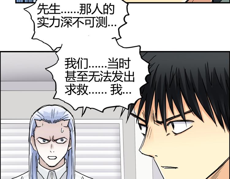 超能立方韩漫全集-第157话 欺人太甚！无删减无遮挡章节图片 