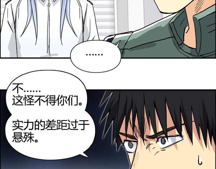 超能立方韩漫全集-第157话 欺人太甚！无删减无遮挡章节图片 