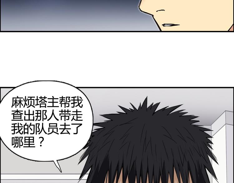 超能立方韩漫全集-第157话 欺人太甚！无删减无遮挡章节图片 