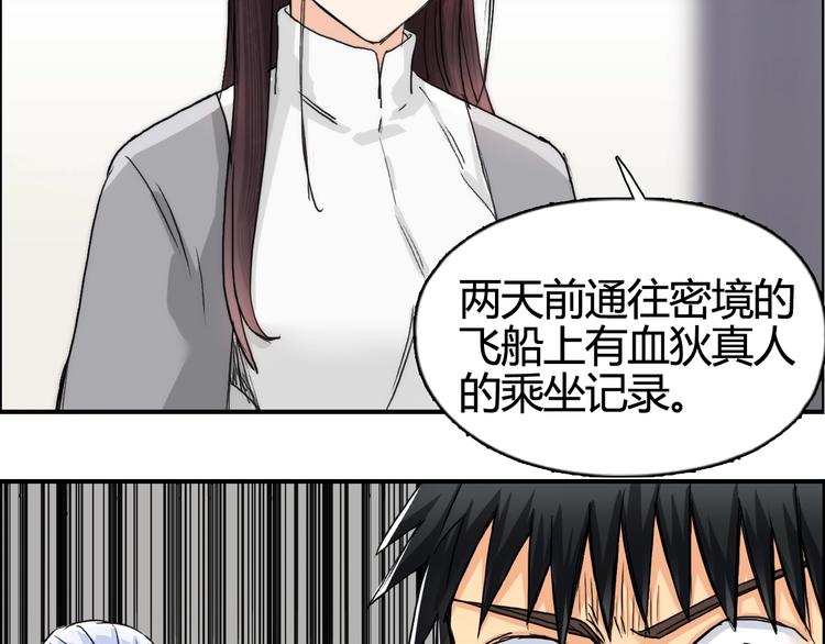 超能立方韩漫全集-第157话 欺人太甚！无删减无遮挡章节图片 
