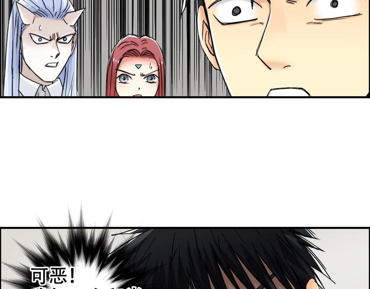 超能立方韩漫全集-第157话 欺人太甚！无删减无遮挡章节图片 