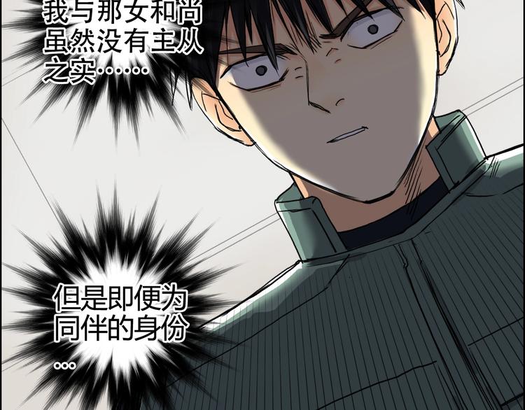 超能立方韩漫全集-第157话 欺人太甚！无删减无遮挡章节图片 