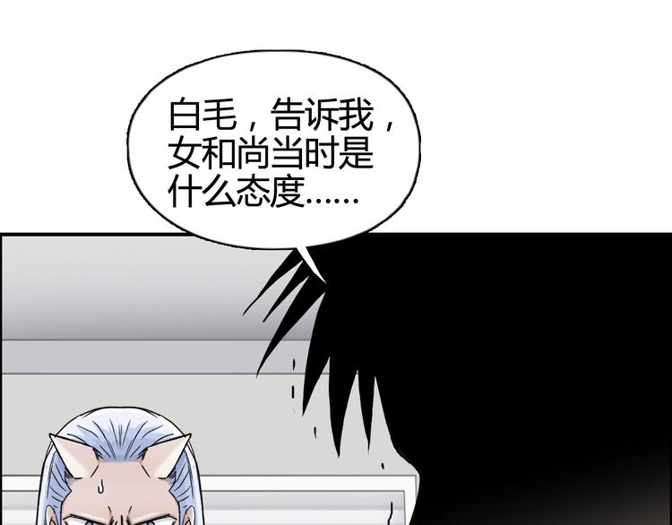 超能立方韩漫全集-第157话 欺人太甚！无删减无遮挡章节图片 