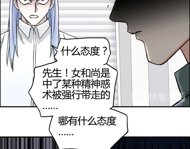 超能立方韩漫全集-第157话 欺人太甚！无删减无遮挡章节图片 