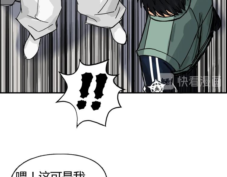 超能立方韩漫全集-第157话 欺人太甚！无删减无遮挡章节图片 