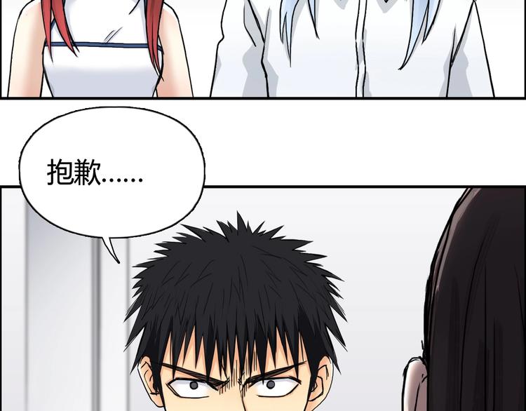 超能立方韩漫全集-第157话 欺人太甚！无删减无遮挡章节图片 
