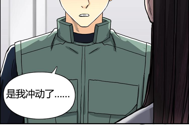 超能立方韩漫全集-第157话 欺人太甚！无删减无遮挡章节图片 