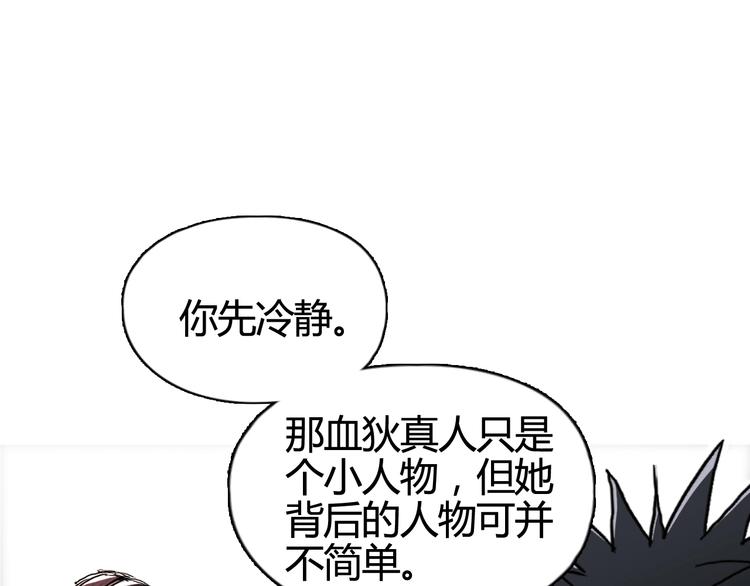 超能立方韩漫全集-第157话 欺人太甚！无删减无遮挡章节图片 