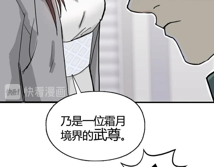 超能立方韩漫全集-第157话 欺人太甚！无删减无遮挡章节图片 