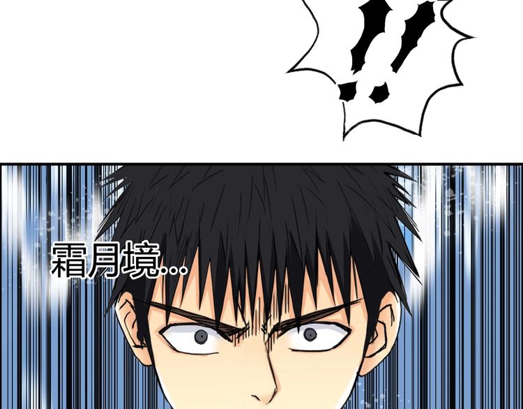 超能立方韩漫全集-第157话 欺人太甚！无删减无遮挡章节图片 