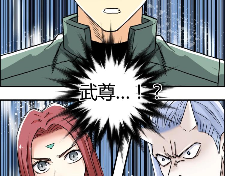 超能立方韩漫全集-第157话 欺人太甚！无删减无遮挡章节图片 