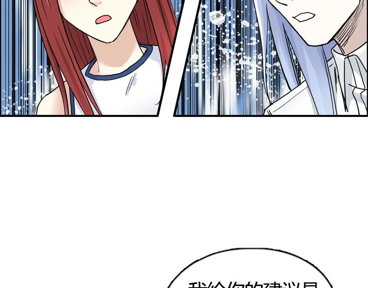 超能立方韩漫全集-第157话 欺人太甚！无删减无遮挡章节图片 
