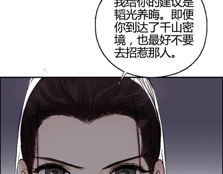 超能立方韩漫全集-第157话 欺人太甚！无删减无遮挡章节图片 