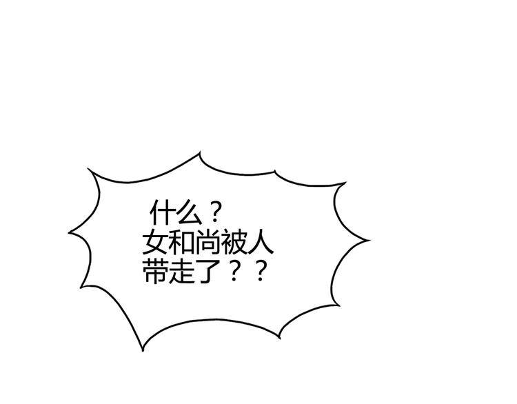 超能立方韩漫全集-第157话 欺人太甚！无删减无遮挡章节图片 