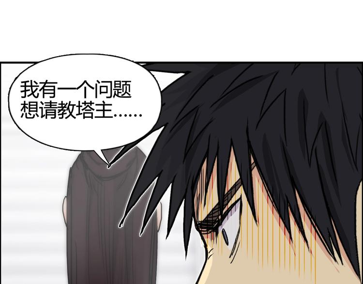 超能立方韩漫全集-第157话 欺人太甚！无删减无遮挡章节图片 