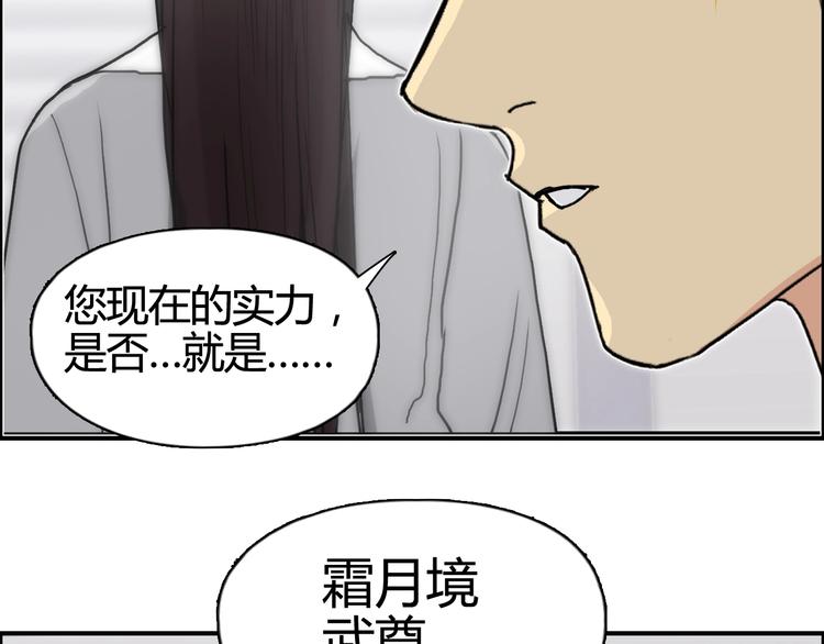 超能立方韩漫全集-第157话 欺人太甚！无删减无遮挡章节图片 