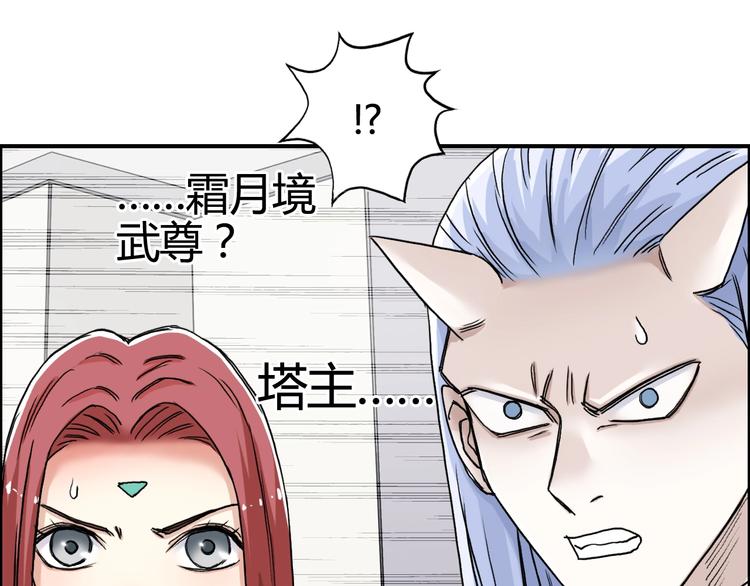 超能立方韩漫全集-第157话 欺人太甚！无删减无遮挡章节图片 