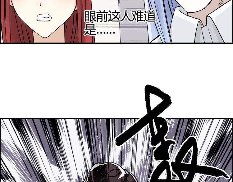 超能立方韩漫全集-第157话 欺人太甚！无删减无遮挡章节图片 