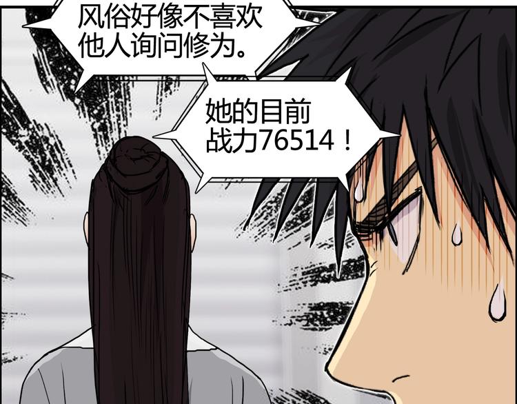 超能立方韩漫全集-第157话 欺人太甚！无删减无遮挡章节图片 