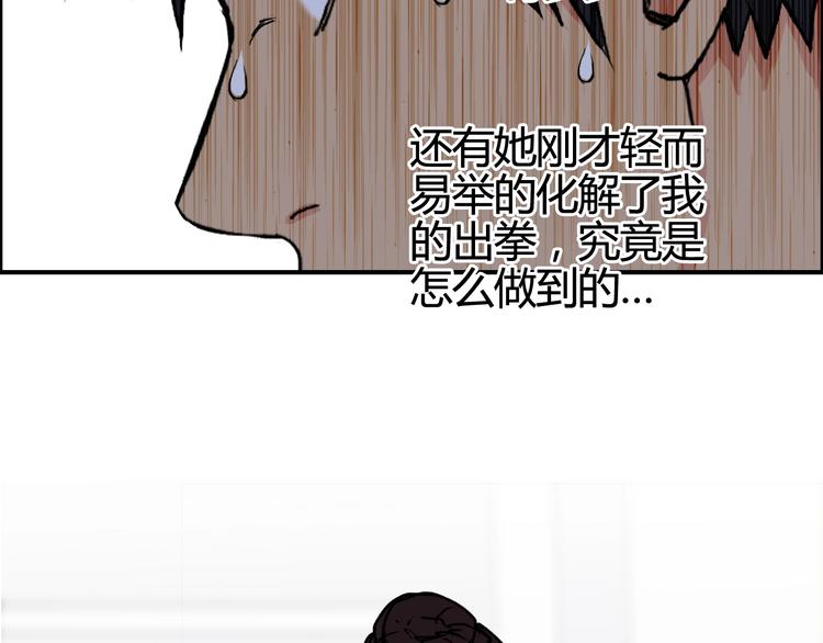 超能立方韩漫全集-第157话 欺人太甚！无删减无遮挡章节图片 