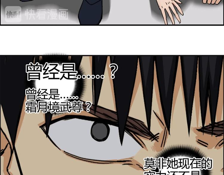 超能立方韩漫全集-第157话 欺人太甚！无删减无遮挡章节图片 