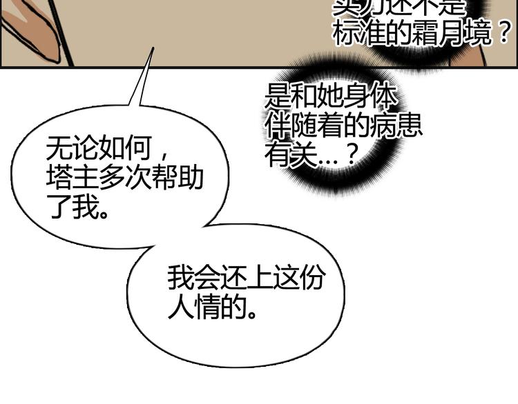 超能立方韩漫全集-第157话 欺人太甚！无删减无遮挡章节图片 