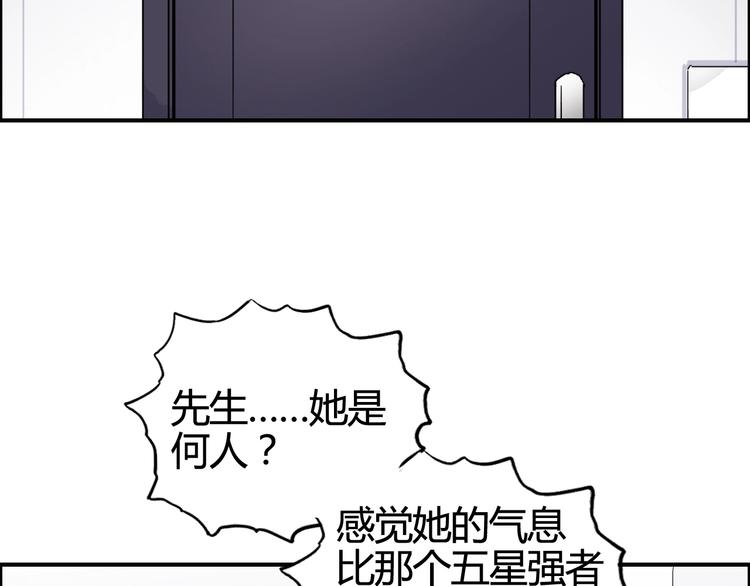 超能立方韩漫全集-第157话 欺人太甚！无删减无遮挡章节图片 