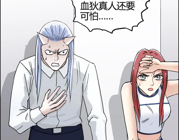 超能立方韩漫全集-第157话 欺人太甚！无删减无遮挡章节图片 