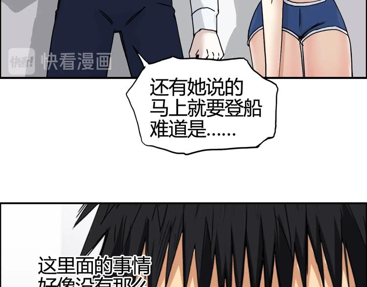 超能立方韩漫全集-第157话 欺人太甚！无删减无遮挡章节图片 
