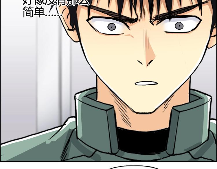 超能立方韩漫全集-第157话 欺人太甚！无删减无遮挡章节图片 