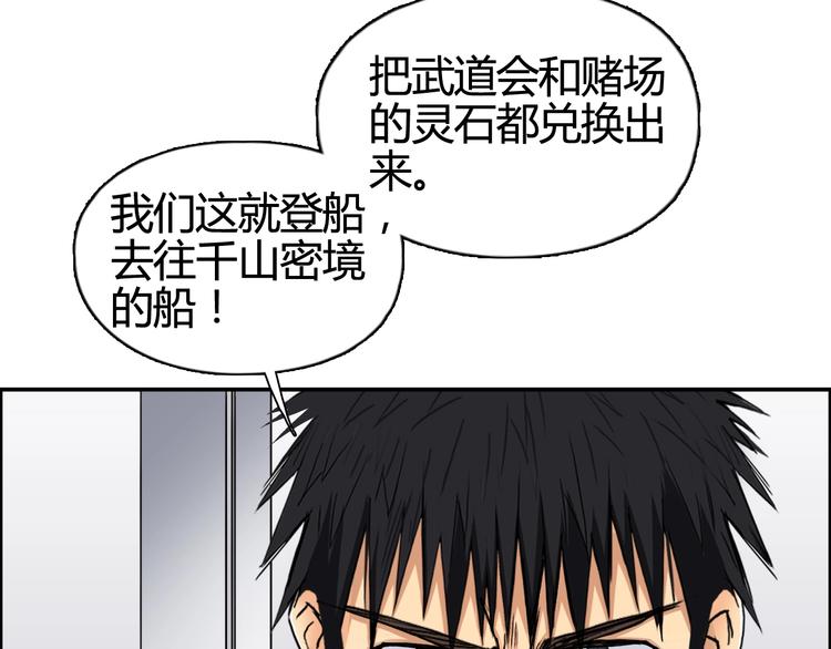 超能立方韩漫全集-第157话 欺人太甚！无删减无遮挡章节图片 