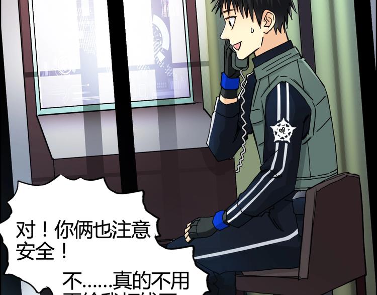 超能立方韩漫全集-第157话 欺人太甚！无删减无遮挡章节图片 
