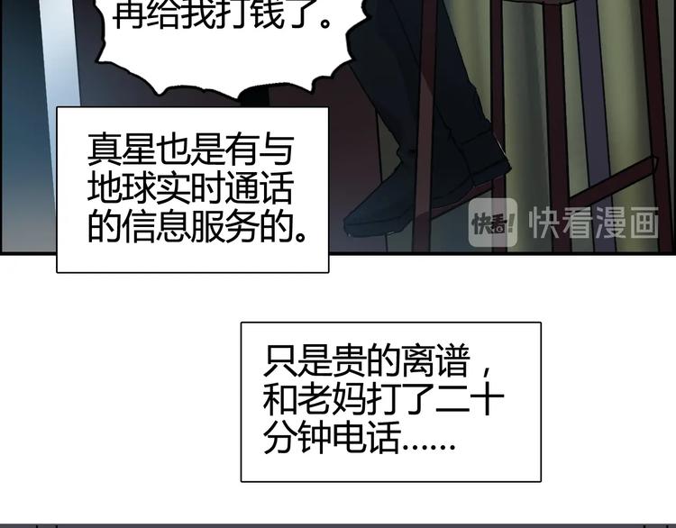 超能立方韩漫全集-第157话 欺人太甚！无删减无遮挡章节图片 