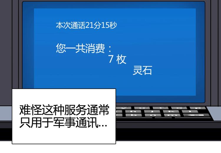 超能立方韩漫全集-第157话 欺人太甚！无删减无遮挡章节图片 
