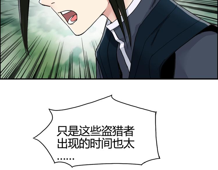 超能立方韩漫全集-第158话 道纹圣心果无删减无遮挡章节图片 