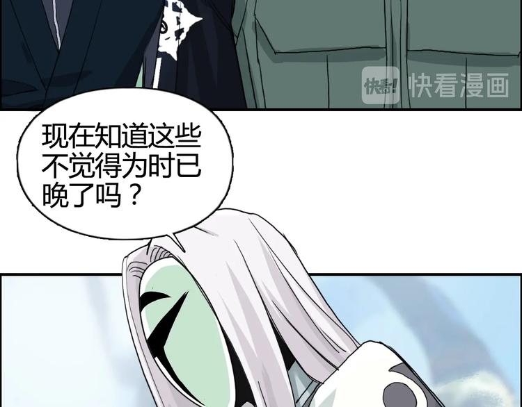 超能立方韩漫全集-第158话 道纹圣心果无删减无遮挡章节图片 