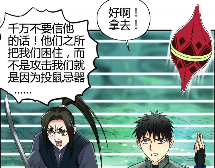超能立方韩漫全集-第158话 道纹圣心果无删减无遮挡章节图片 