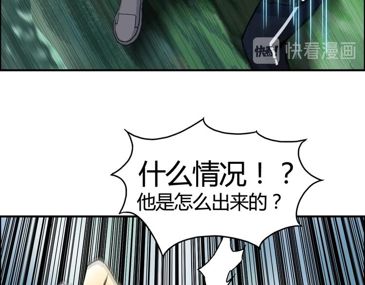 超能立方韩漫全集-第158话 道纹圣心果无删减无遮挡章节图片 