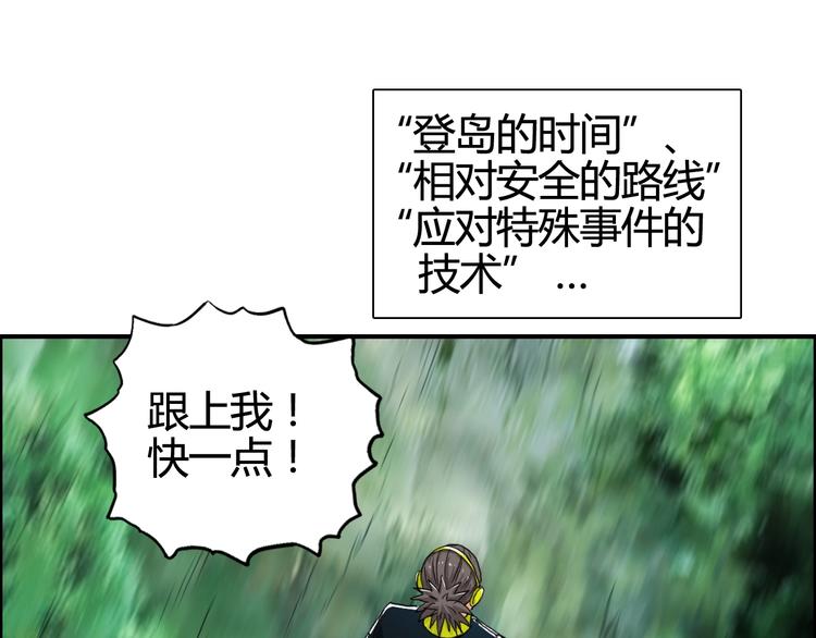 超能立方韩漫全集-第158话 道纹圣心果无删减无遮挡章节图片 