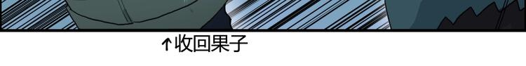超能立方韩漫全集-第158话 道纹圣心果无删减无遮挡章节图片 