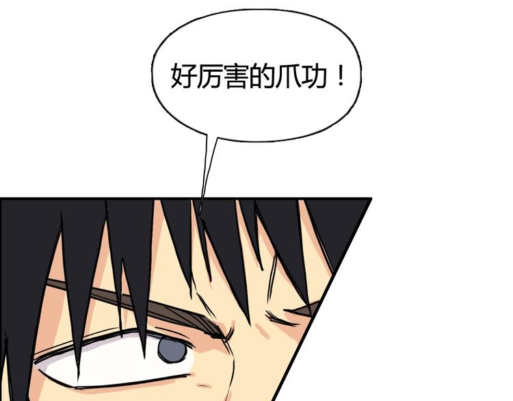 超能立方韩漫全集-第158话 道纹圣心果无删减无遮挡章节图片 