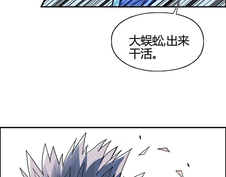 超能立方韩漫全集-第158话 道纹圣心果无删减无遮挡章节图片 