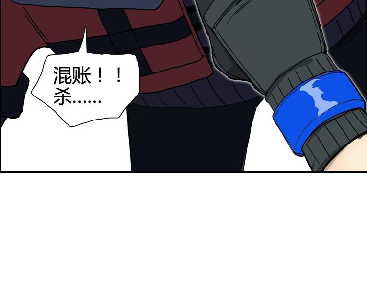 超能立方韩漫全集-第158话 道纹圣心果无删减无遮挡章节图片 