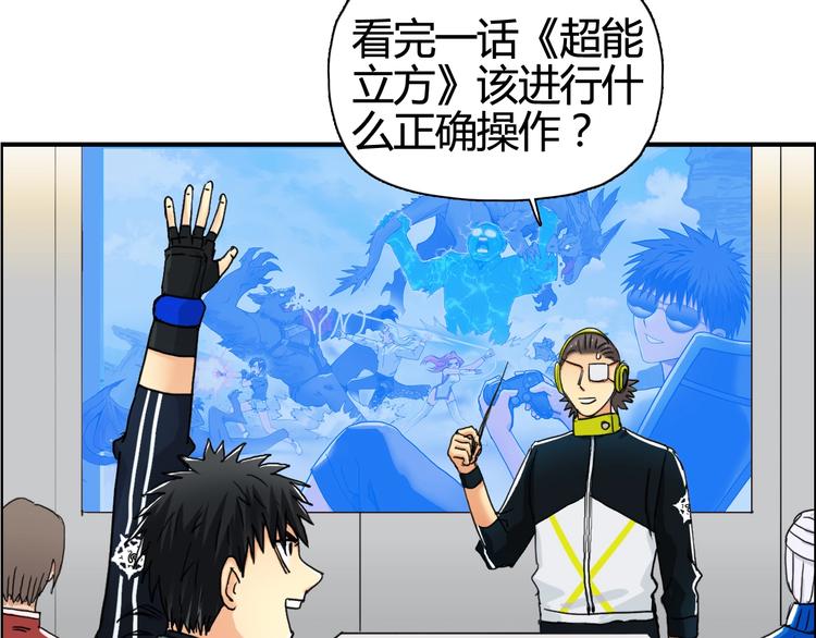 超能立方韩漫全集-第158话 道纹圣心果无删减无遮挡章节图片 