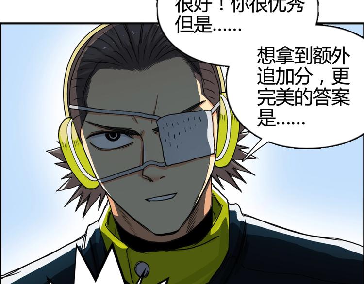 超能立方韩漫全集-第158话 道纹圣心果无删减无遮挡章节图片 