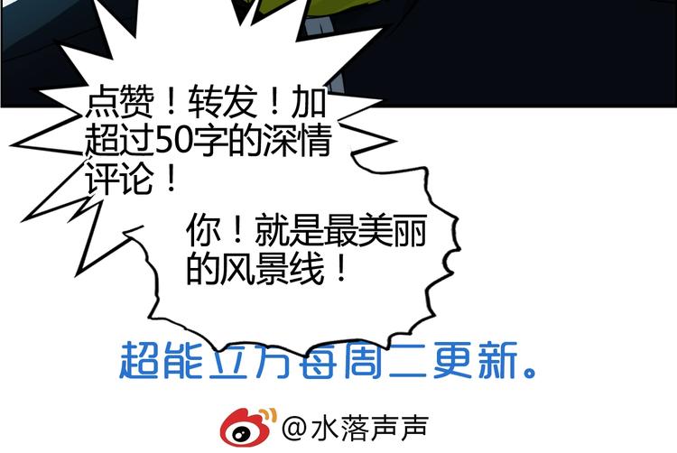 超能立方韩漫全集-第158话 道纹圣心果无删减无遮挡章节图片 
